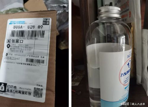 网购防疫用品的窘事 假口罩、半瓶酒精与不翼而飞的消毒液