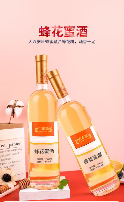 蜂花蜜酒贴牌OEM定制 创新酒精及脱醇饮料的商机